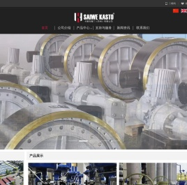 卡斯托阀门（苏州）有限公司