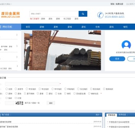 废旧金属网专业提供各类废旧金属报价行情