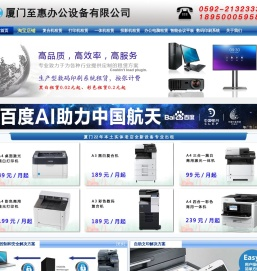厦门复印机租赁出租