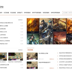 新开传奇发布网站