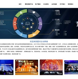 深圳星河互动网络