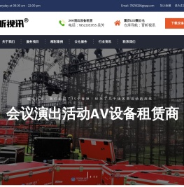 重庆led显示屏租赁