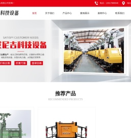 移动照明工作平台