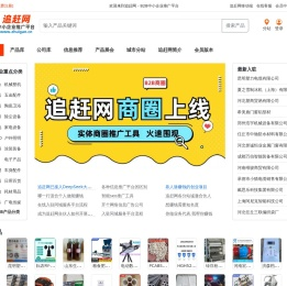 追赶网