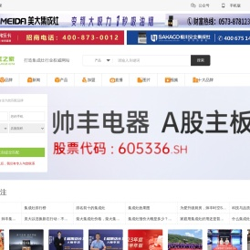 集成灶之家