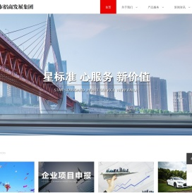 潍坊滨海招商发展集团有限公司