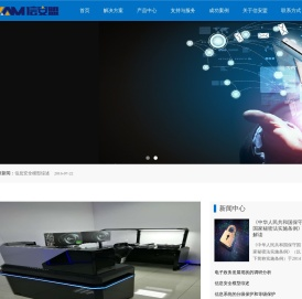 沈阳信安盟科技有限公司