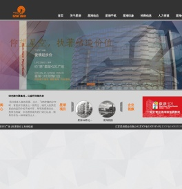星湖置业