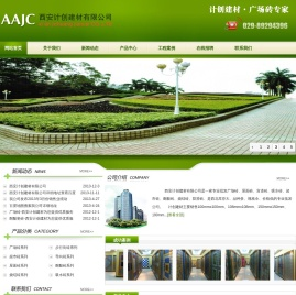 西安计创建材有限公司