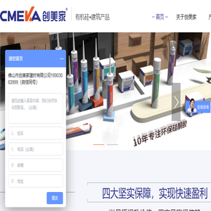 歌德利门窗