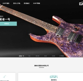 雅特乐器股份有限公司::http://www.eartmusic.com/
