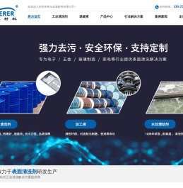 希尔超声波金属清洗剂