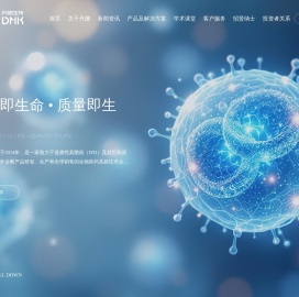 丹娜（天津）生物科技股份有限公司