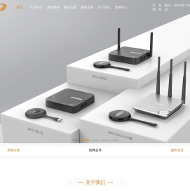 GUANYEE冠艺无线