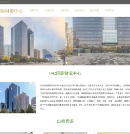 北京IFC国际财源中心