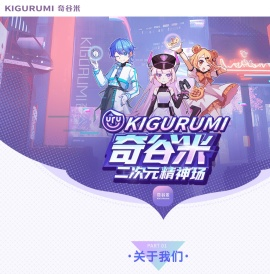 奇谷米APP