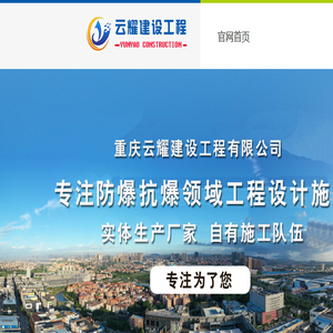 防爆墙