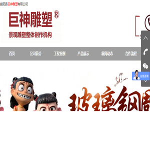 玻璃钢雕塑