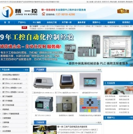 东莞PLC编程