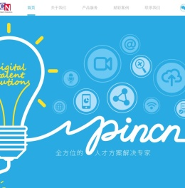 集聘科技