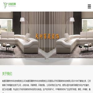 南通百晟新材料科技有限责任公司