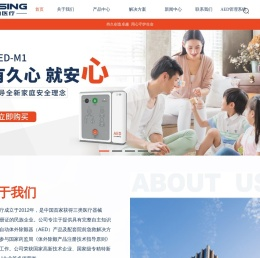 自动体外除颤器