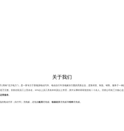 武汉北方电力有限公司