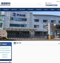 富栊新材料