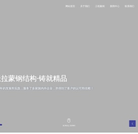 派拉蒙钢结构科技咨询（上海）有限公司