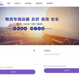 温州发全国物流专线