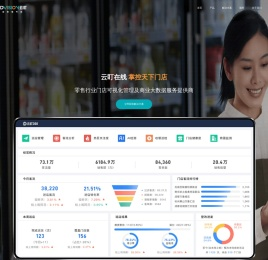 云盯
