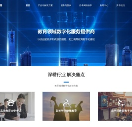 武汉讯网