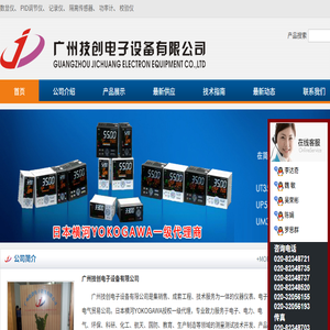 广州技创电子设备有限公司