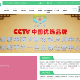 成都中医附院技能培训,手护助长,儿童助长,成都小儿推拿,儿童增高,石墨烯热灸