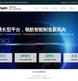 MES系统
