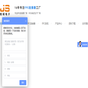 FPC连接器厂家