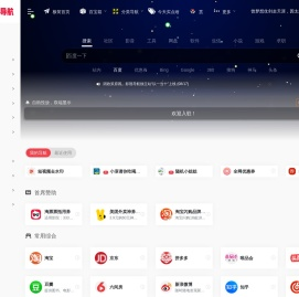 春秋搜索导航
