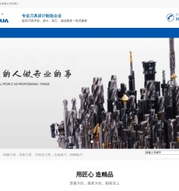 合金刀具