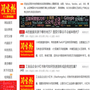 闫宝龙