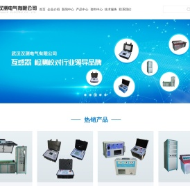 武汉汉测电气有限公司