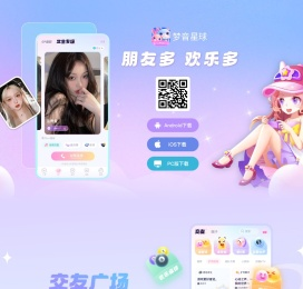 梦音星球