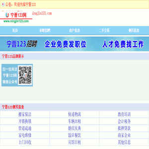 宁晋123