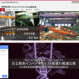 日本进口电动葫芦