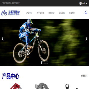 专营中高端自行车零配件批发