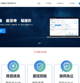 甲乙丙工程管理系统