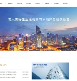 物产中大金石集团有限公司