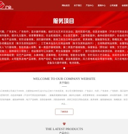 承德达源广告装饰工程有限公司官方网站