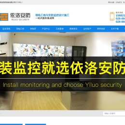 成都监控安装公司