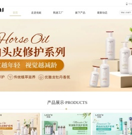 广州市优妮日化有限公司