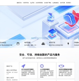 西安八只小熊软件专业开发小程序